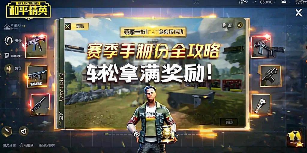 pubg地铁国际服《NRG》外挂度假岛随便乱杀